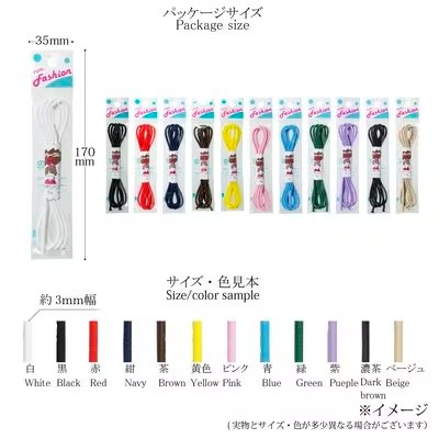 ウーリーカラーゴムM
