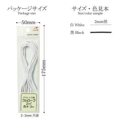 アウトドア用ゴム2ｍｍ